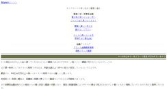Desktop Screenshot of czoid.com